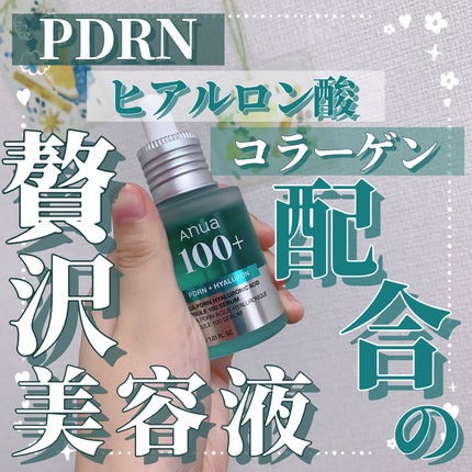 PDRNヒアルロン酸カプセル100セラム/Anua/美容液を使ったクチコミ(1枚目)