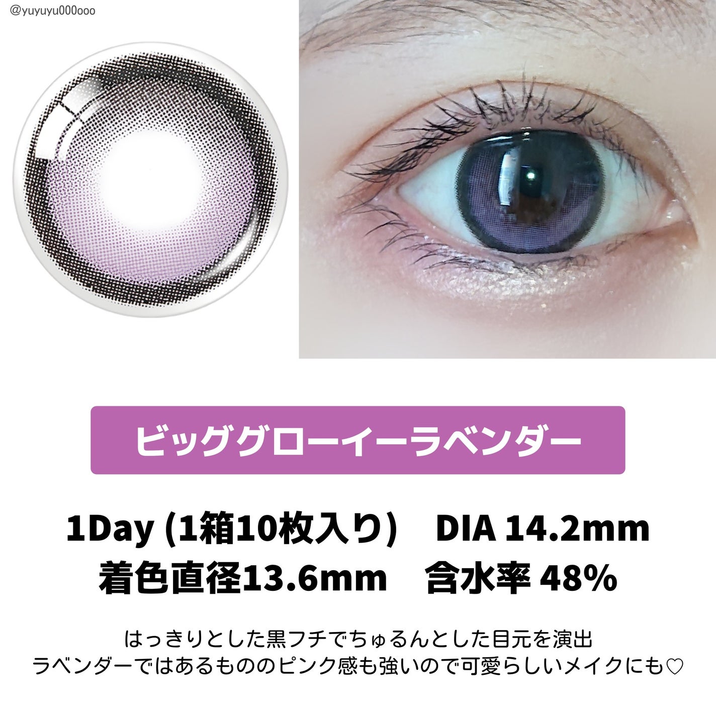 Big Glowy 1day/OLENS/ワンデー(1DAY)カラコンを使ったクチコミ(3枚目)