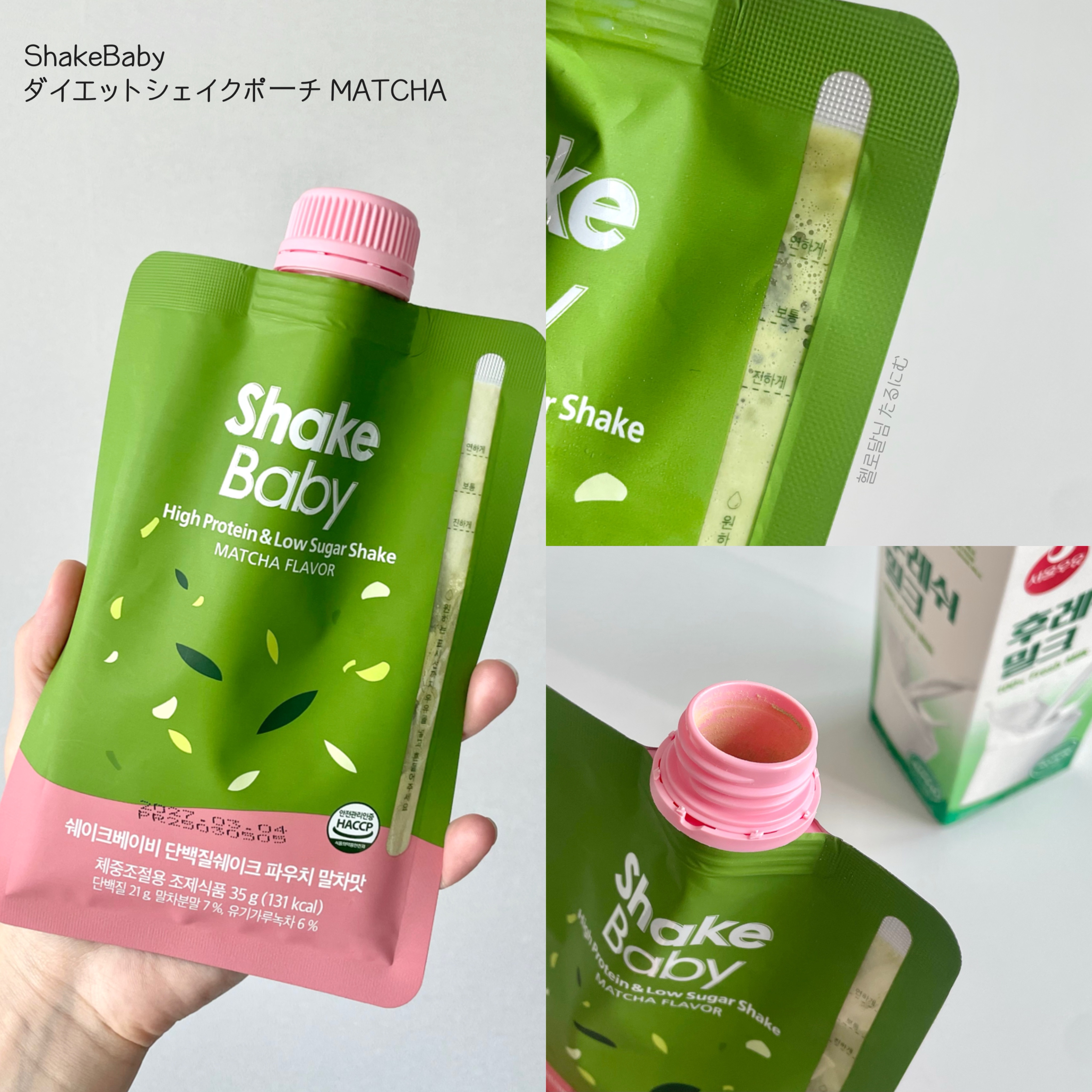 シェイクベビー/ハローイーツ/その他プロテインを使ったクチコミ（1枚目）