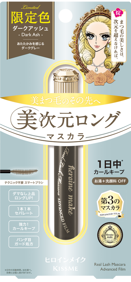 50 ダークアッシュ