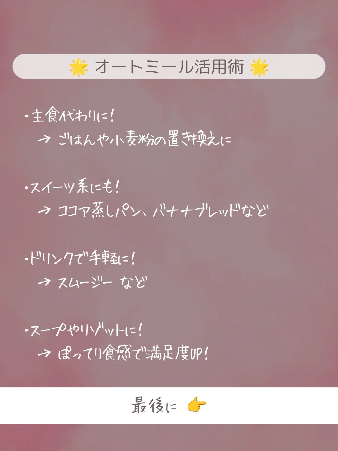 プレミアム ピュア オートミール/ニッショク/オートミールを使ったクチコミ(5枚目)