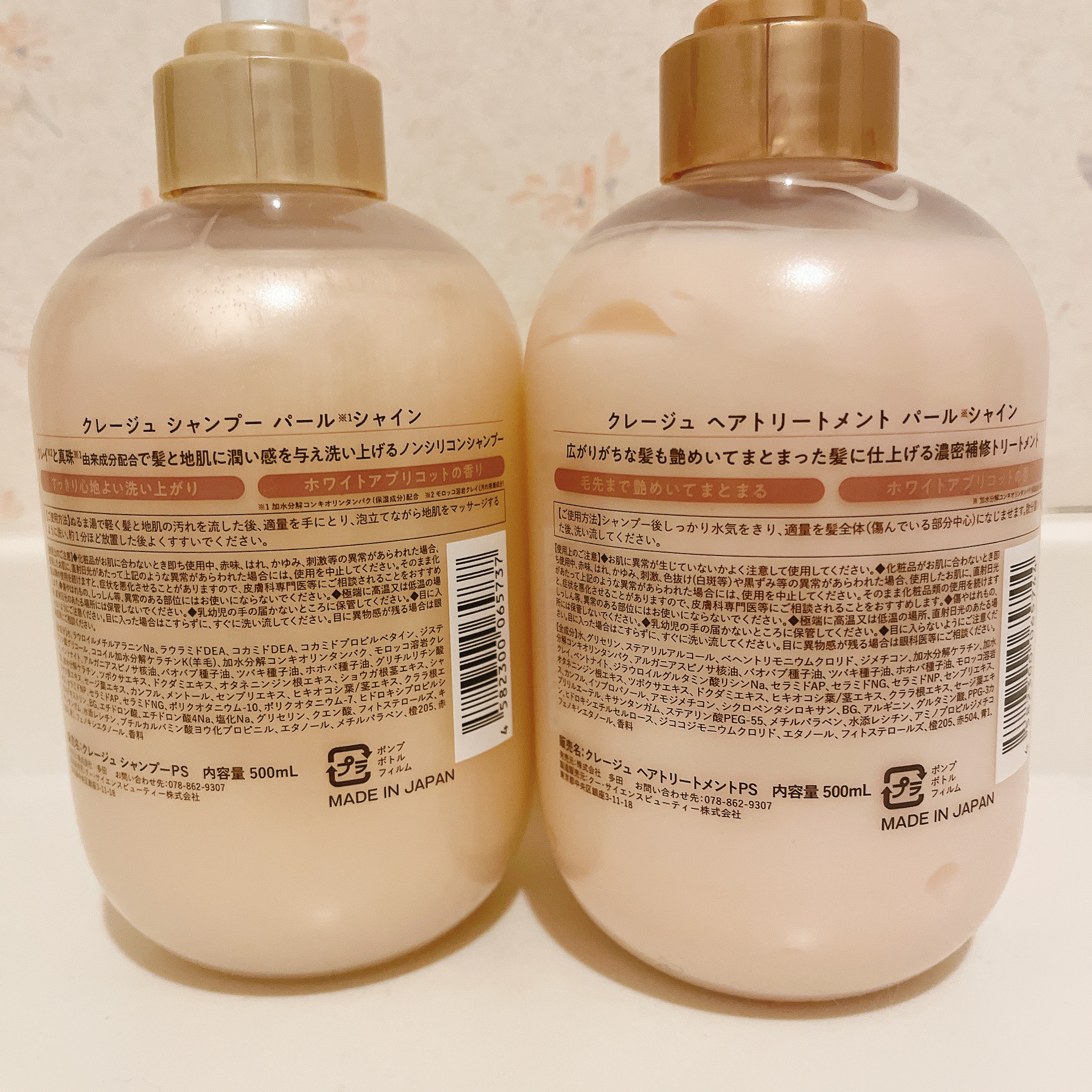 シャンプー/トリートメント パールシャイン(PS)/CLAYGE/市販シャンプーを使ったクチコミ（2枚目）