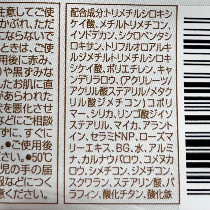 「密着アイライナー」極細クリームペンシル/デジャヴュ/ペンシルアイライナーを使ったクチコミ(6枚目)