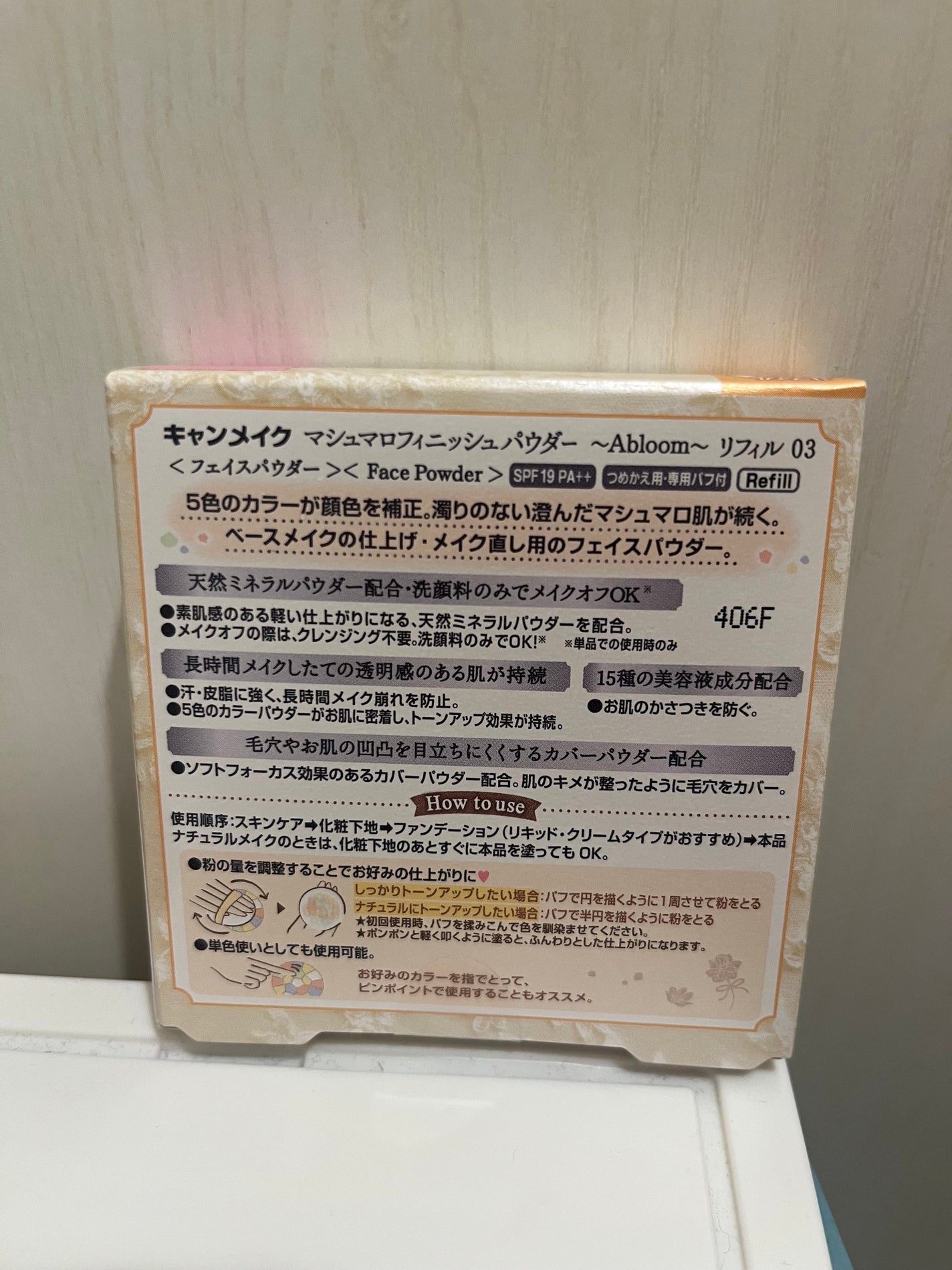 マシュマロフィニッシュパウダー ~Abloom~/キャンメイク/プレストパウダーを使ったクチコミ(2枚目)