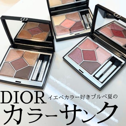 試してみた】Dior ディオールショウ サンク クルールの人気色 試してみた】Dior ディオールショウ サンク クルールの人気色