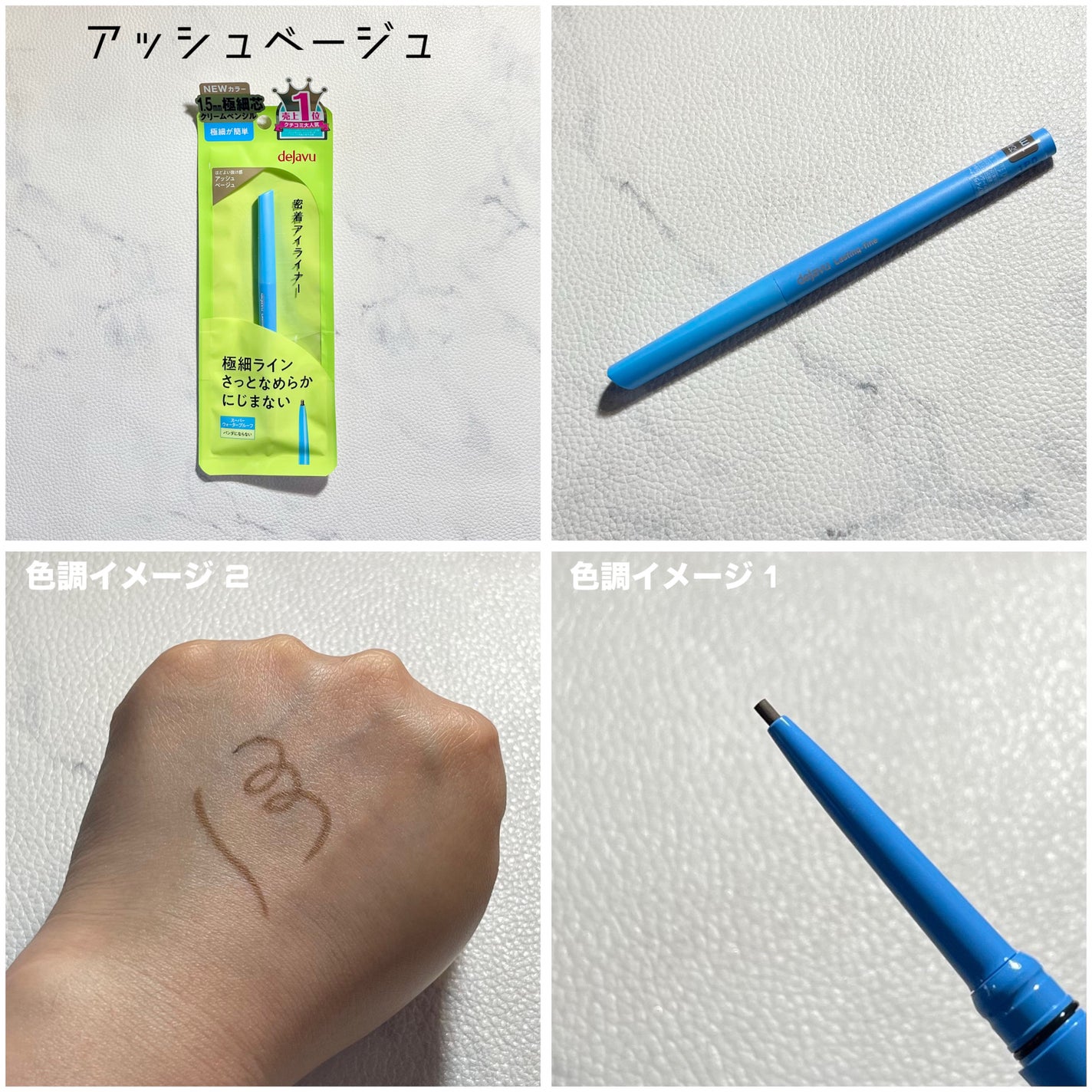 「密着アイライナー」極細クリームペンシル/デジャヴュ/ペンシルアイライナーを使ったクチコミ(4枚目)