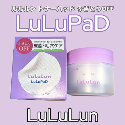 ルルルン トナーパッド ふきとりOFF/ルルルン/トナーパッドを使ったクチコミ(1枚目)