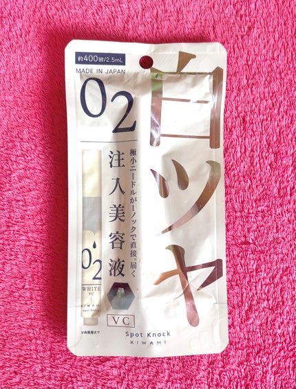 スポットノック WHITE/KIWAMI/美容液を使ったクチコミ(1枚目)