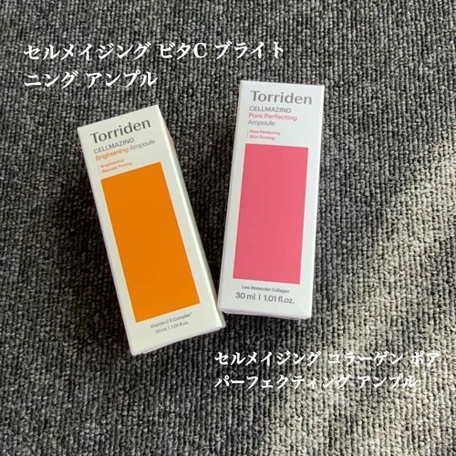 セルメイジング ビタC ブライトニングアンプル/Torriden/美容液を使ったクチコミ（1枚目）