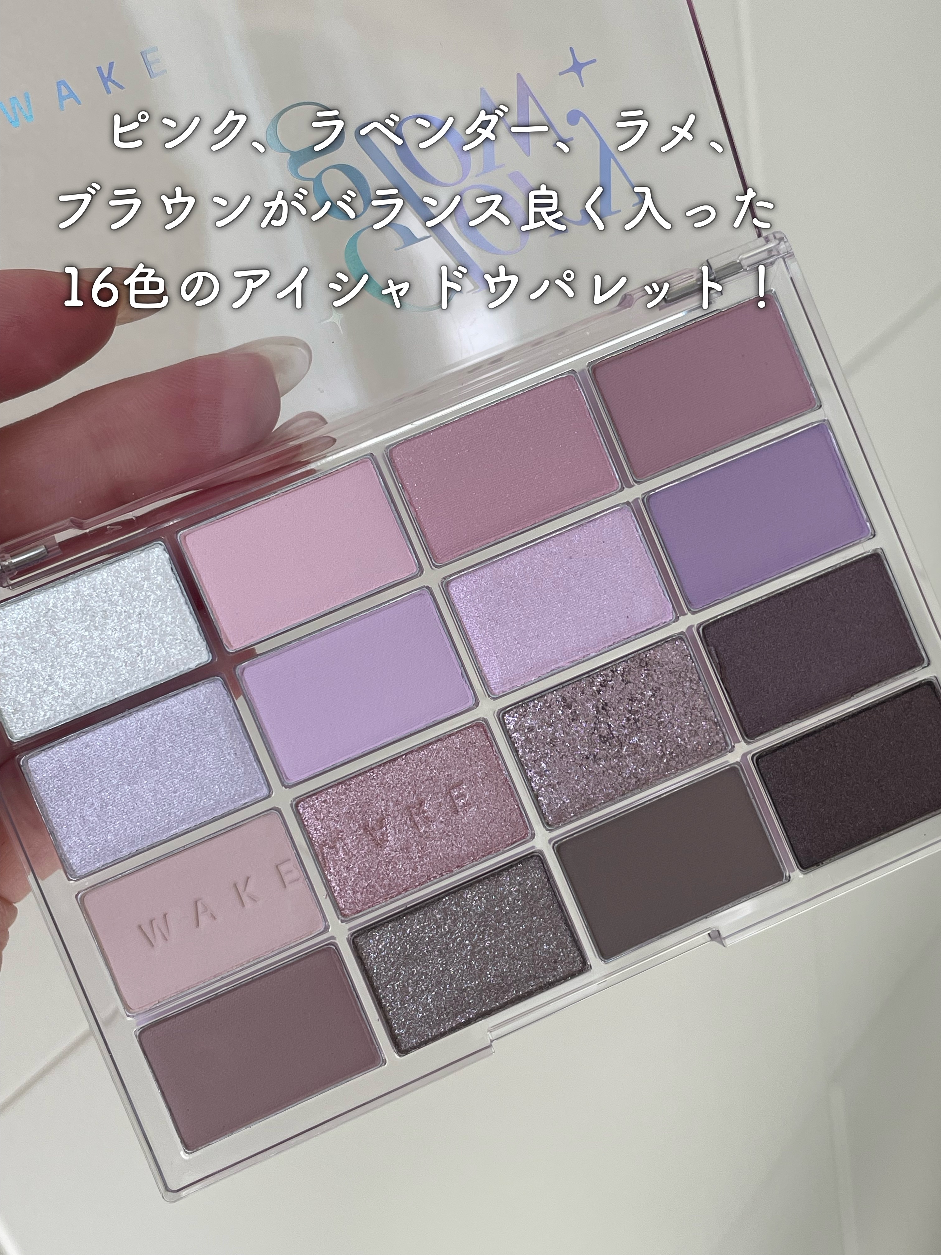 ソフトブラーリングアイパレット/wakemake/アイシャドウパレットを使ったクチコミ（3枚目）