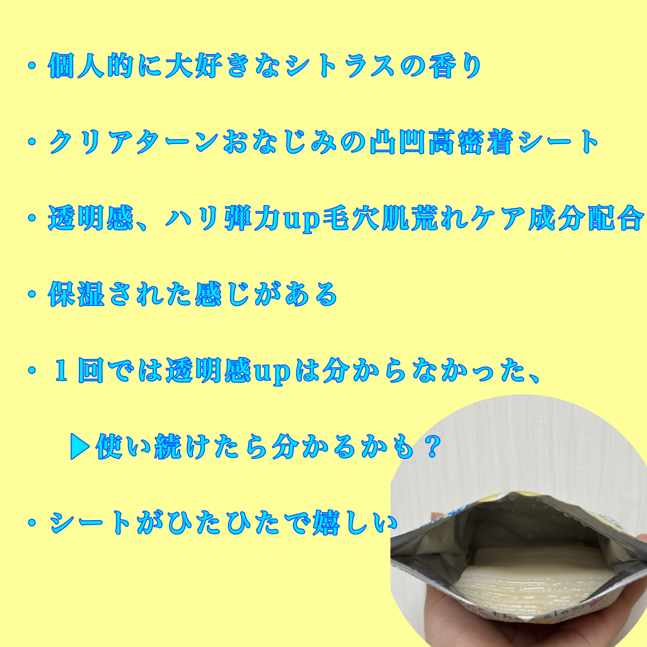 ビタミンＢＯＭＢマスク/クリアターン/シートマスク・パックを使ったクチコミ（2枚目）