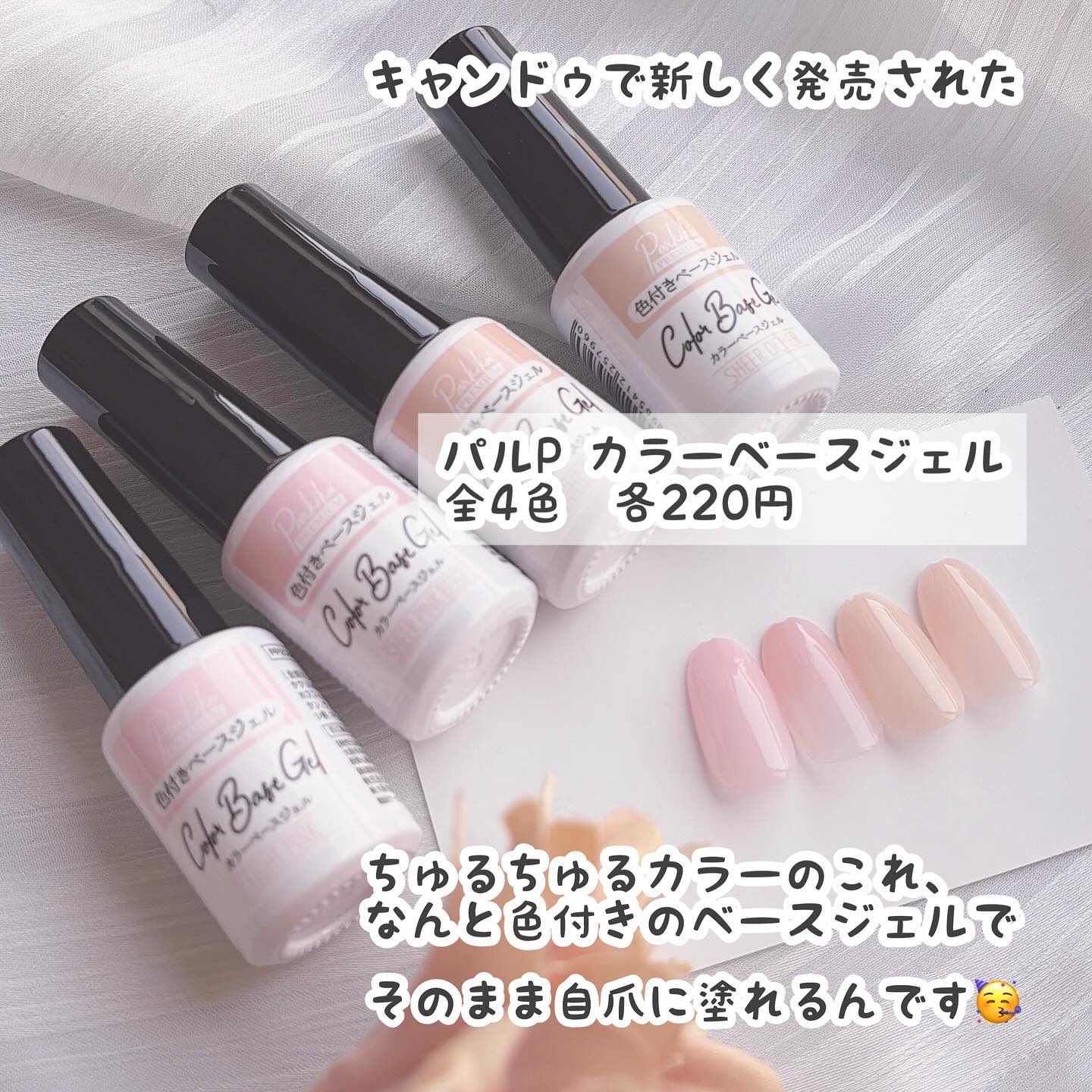 パルP カラーベースジェル/parkikoi/ジェルネイルを使ったクチコミ（2枚目）