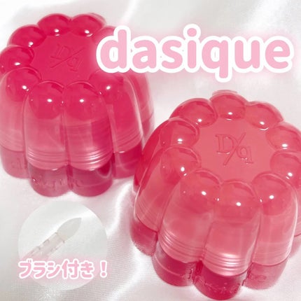チューインググロウポット/dasique/口紅を使ったクチコミ(1枚目)