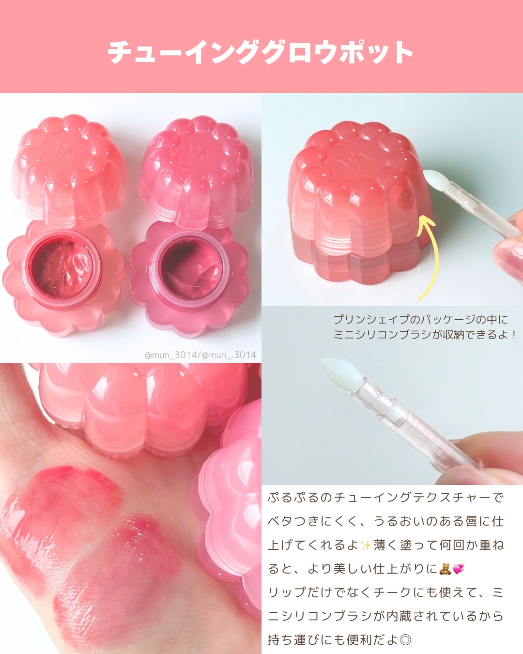 チューインググロウポット/dasique/口紅を使ったクチコミ（2枚目）