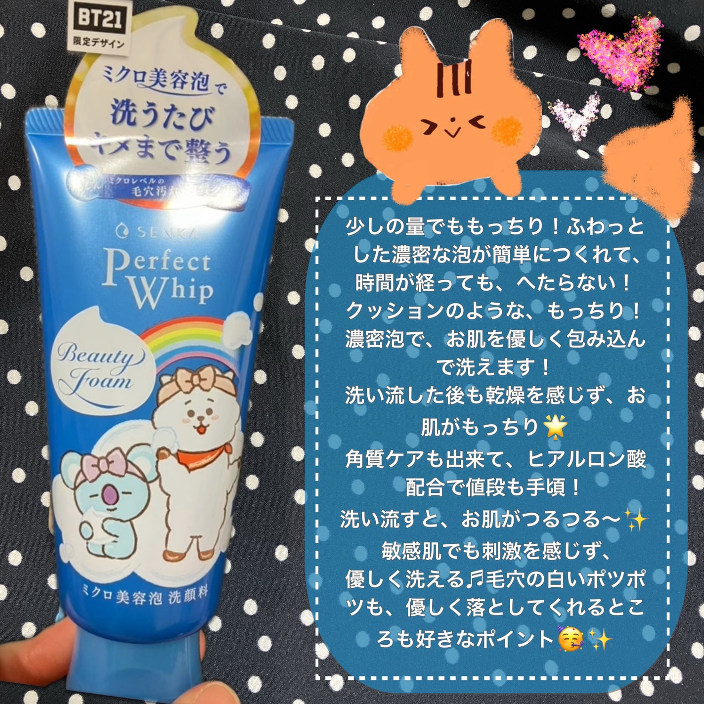 パーフェクトホイップa/SENKA(専科)/洗顔フォームを使ったクチコミ(2枚目)
