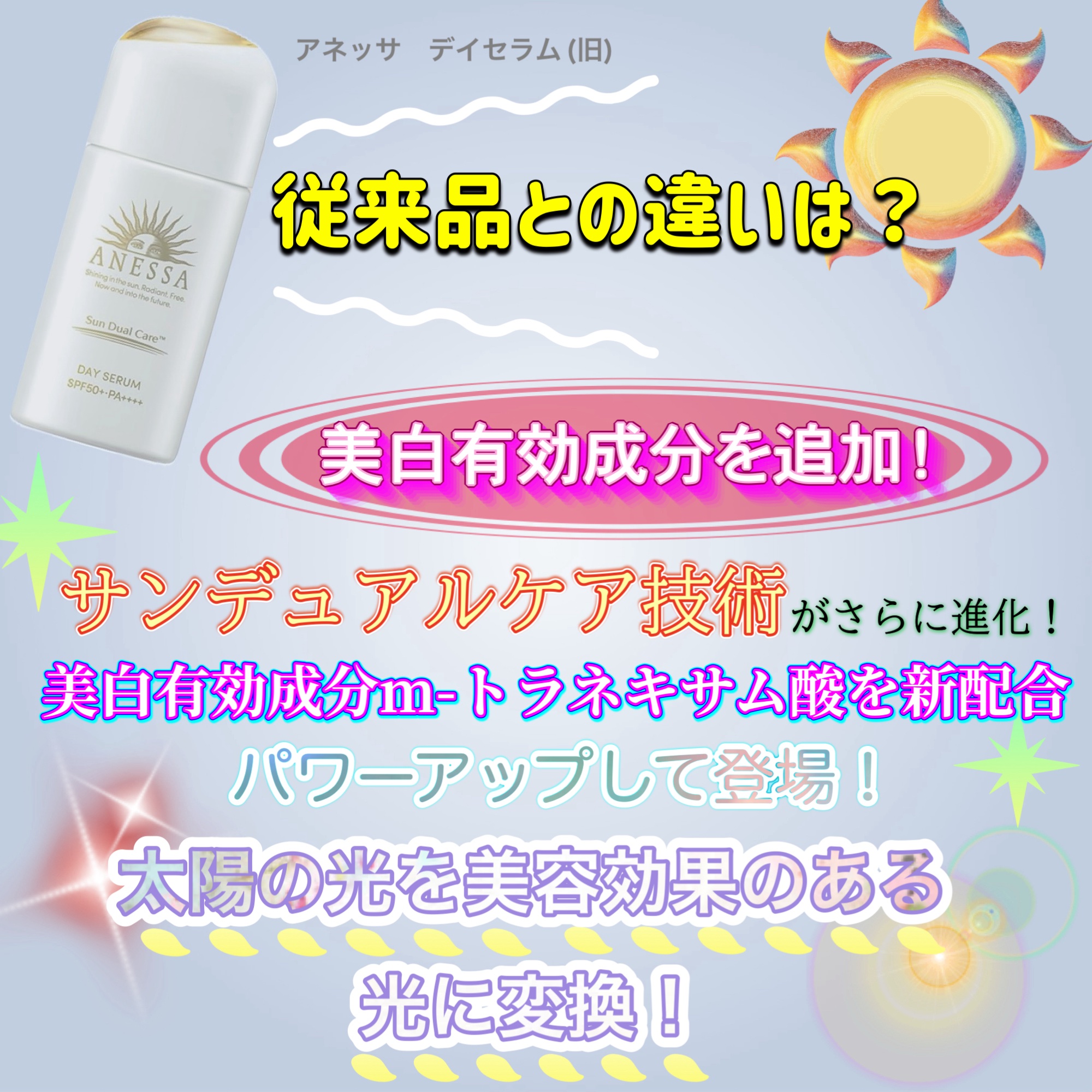 アネッサ　デイセラム　N/アネッサ/化粧下地を使ったクチコミ（3枚目）