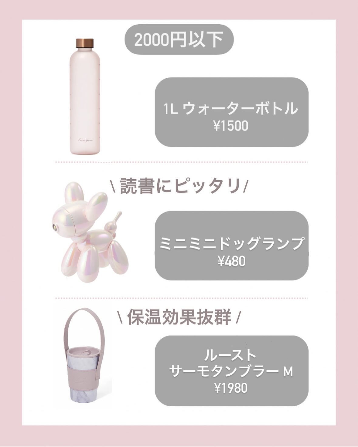 PUNIKO on LIPS 「Francfrancのオススメギフトをまとめてみたよ🥣新作の人..」(2枚目)