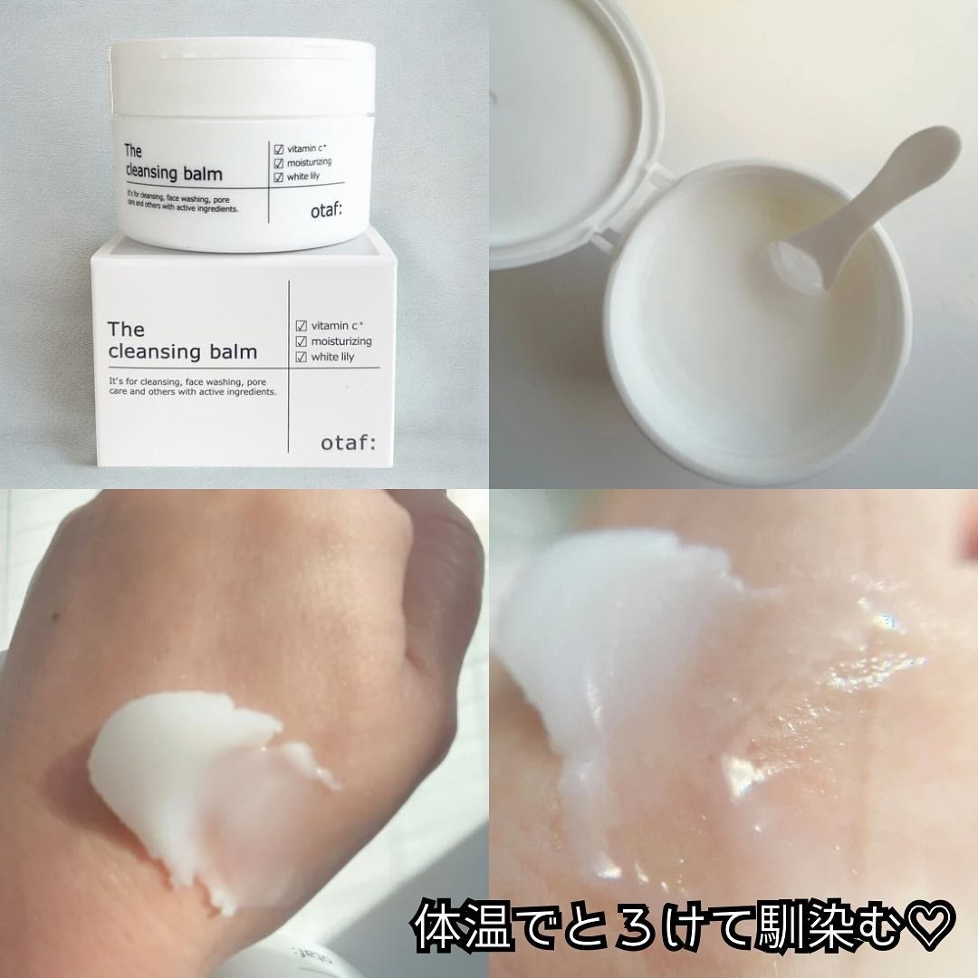 クレンジングバーム/otaf:/クレンジングバームを使ったクチコミ(2枚目)