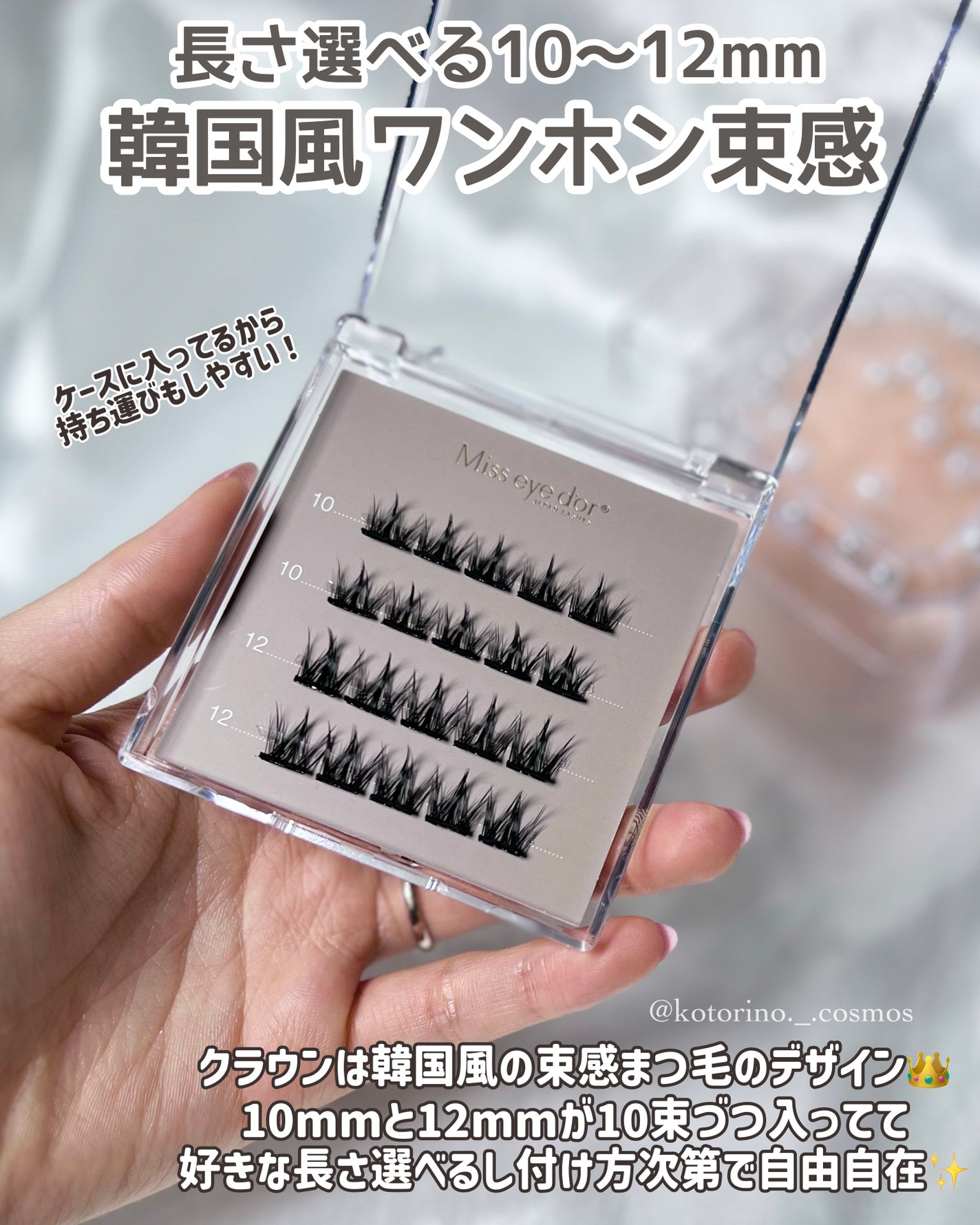 1秒まつエク/Miss eye d'or/つけまつげを使ったクチコミ(3枚目)