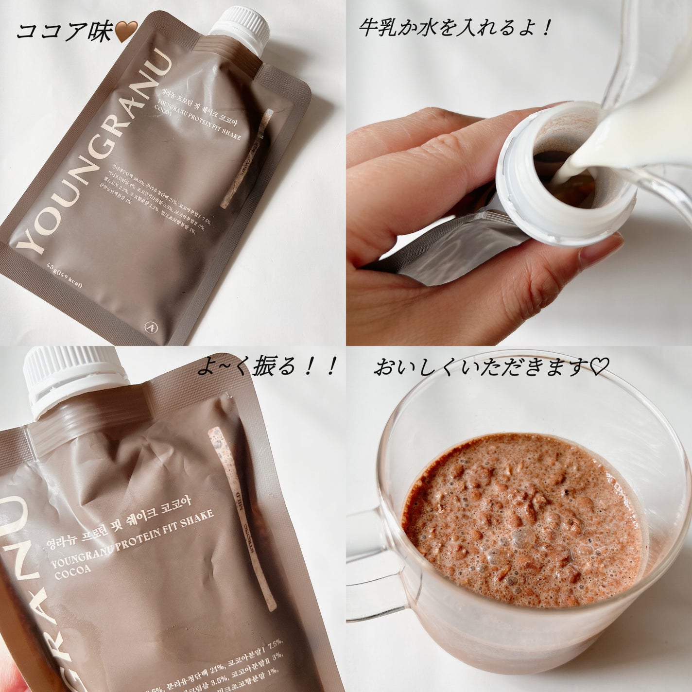 ヨンラニュープロテインフィットシェイク/YOUNGRANU/その他プロテインを使ったクチコミ(2枚目)