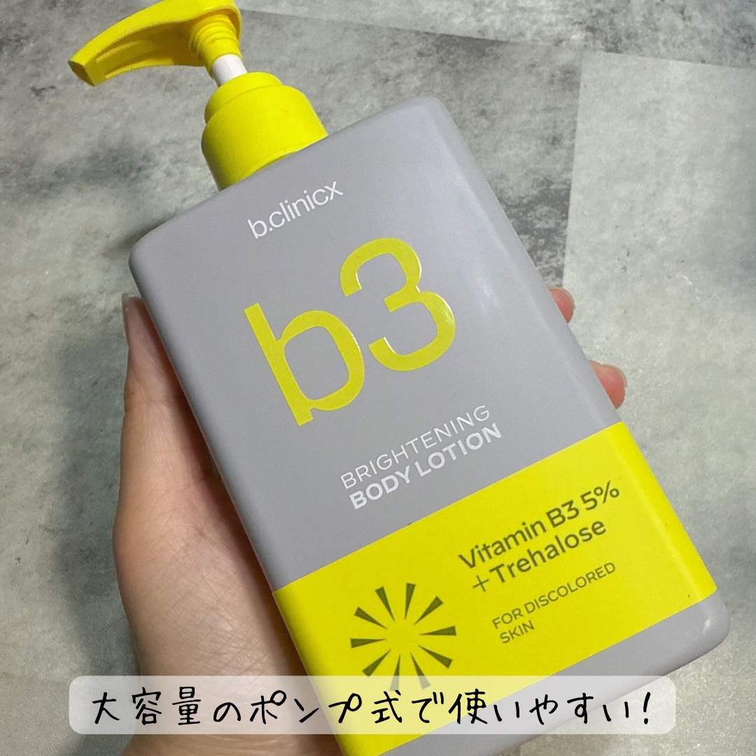 ナイアシンアミド 5% ボディローション/b.clinicx/ボディローションを使ったクチコミ（3枚目）