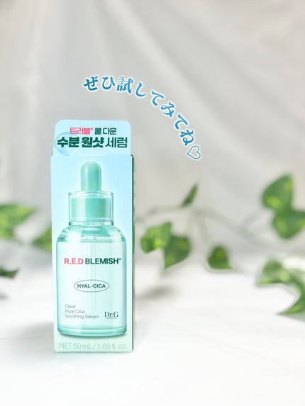 レッドブレミッシュ クリアヒアルシカスージングセラム/Dr.G/美容液を使ったクチコミ(5枚目)