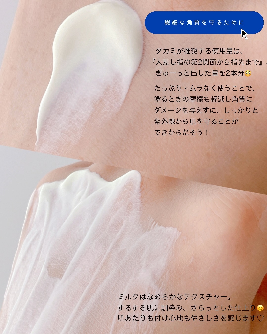 タカミUVプロテクション/タカミ/日焼け止めミルクを使ったクチコミ（3枚目）