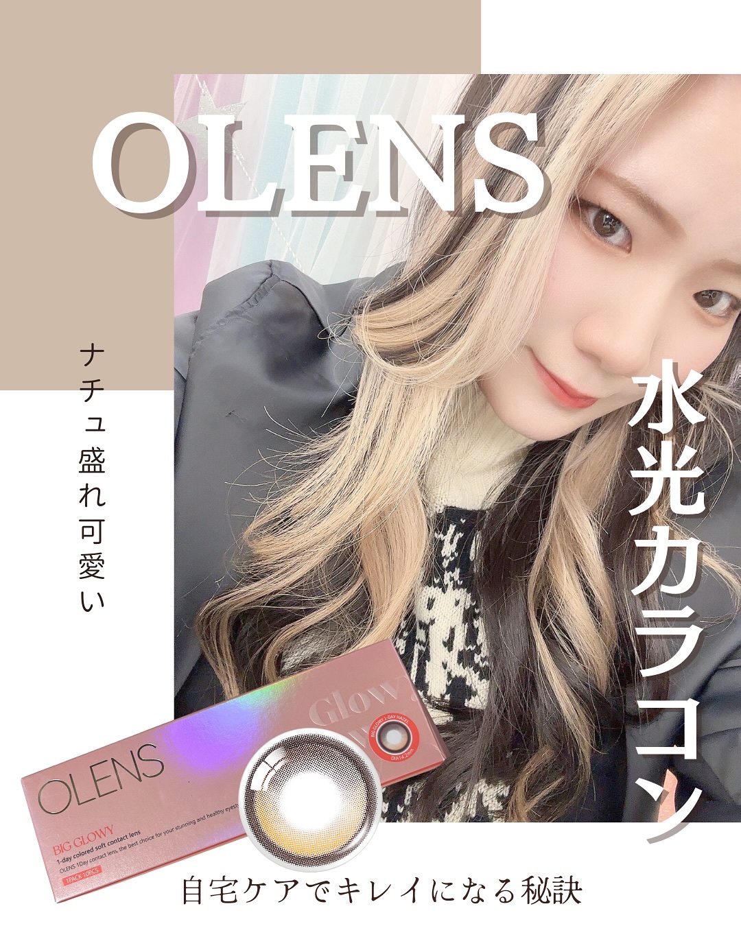 Big Glowy 1day ヘーゼル/OLENS/ワンデー（１DAY）カラコンを使ったクチコミ（1枚目）