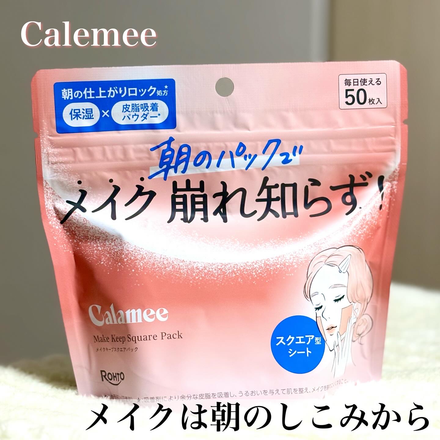 Calamee メイクキープスクエアパック/Calamee/シートマスク・パックを使ったクチコミ（1枚目）
