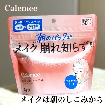 Calamee メイクキープスクエアパック/Calamee/シートマスク・パックを使ったクチコミ(1枚目)