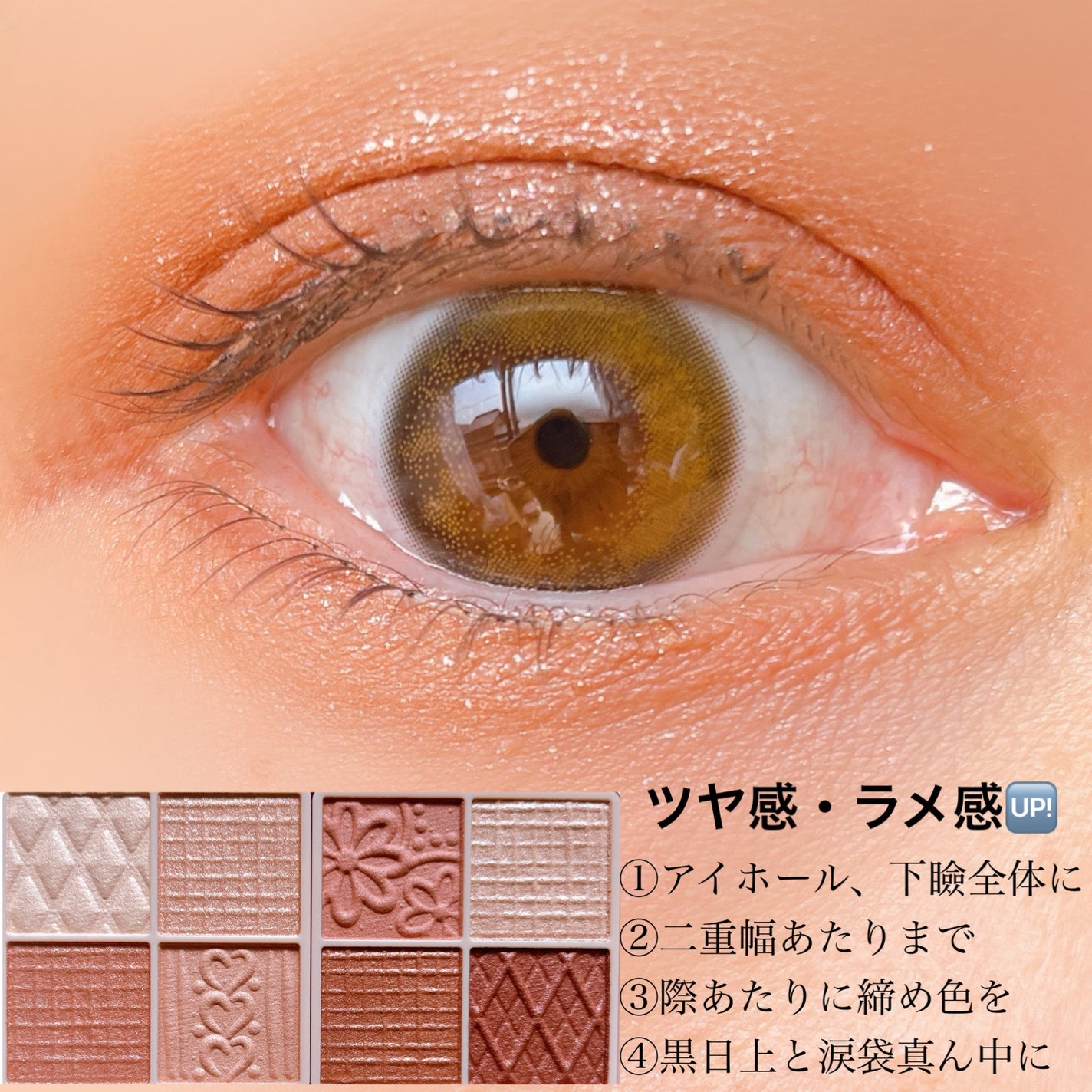 プティパレットアイズ/キャンメイク/パウダーアイシャドウを使ったクチコミ(7枚目)