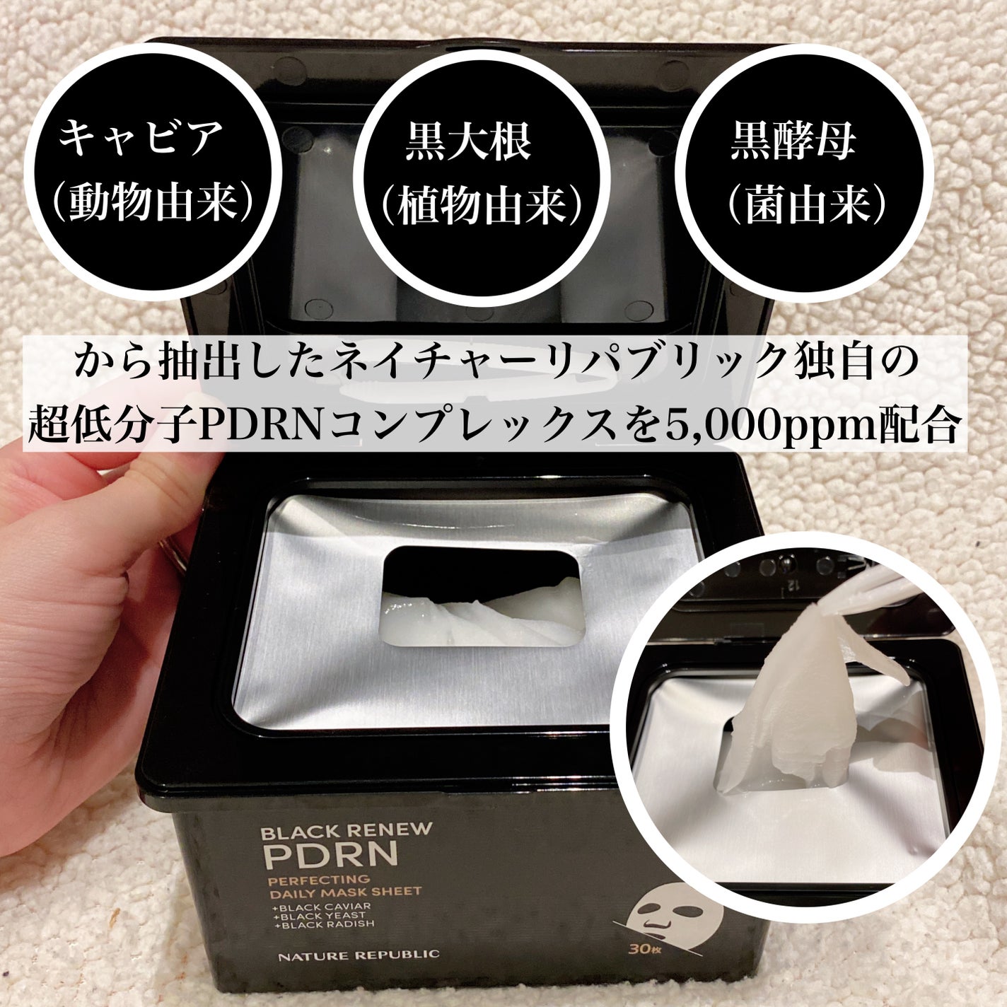 ブラックPDRN デイリーシートマスク/ネイチャーリパブリック/シートマスク・パックを使ったクチコミ(2枚目)