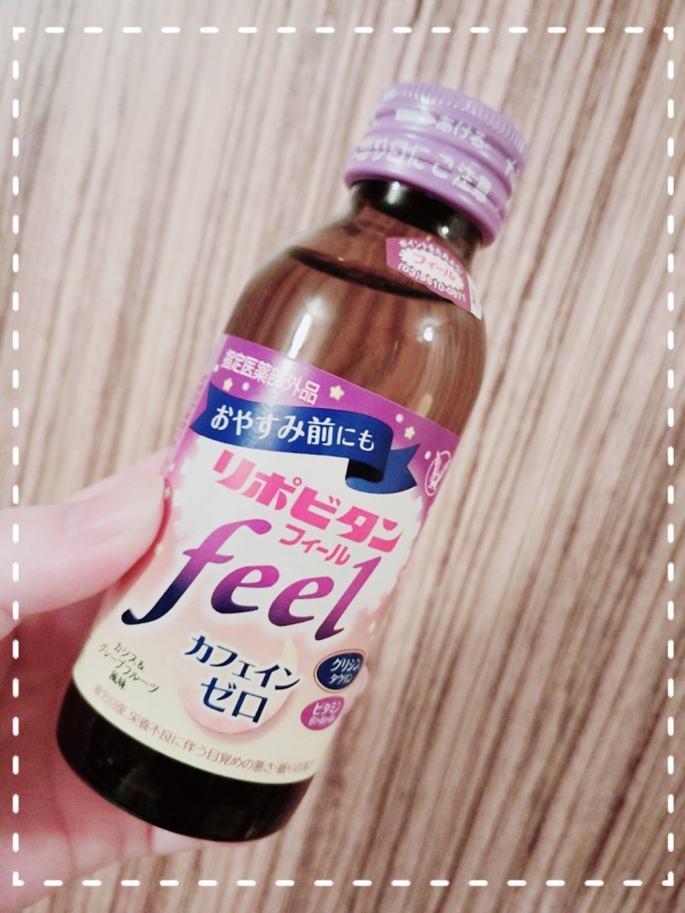 リポビタンフィール 100mL/大正製薬/栄養ドリンクを使ったクチコミ（1枚目）