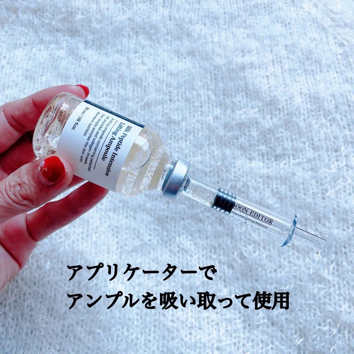 シルクペプチドインテンシブリフティングアンプル/SUNGBOON EDITOR(成分エディター)/美容液を使ったクチコミ(2枚目)