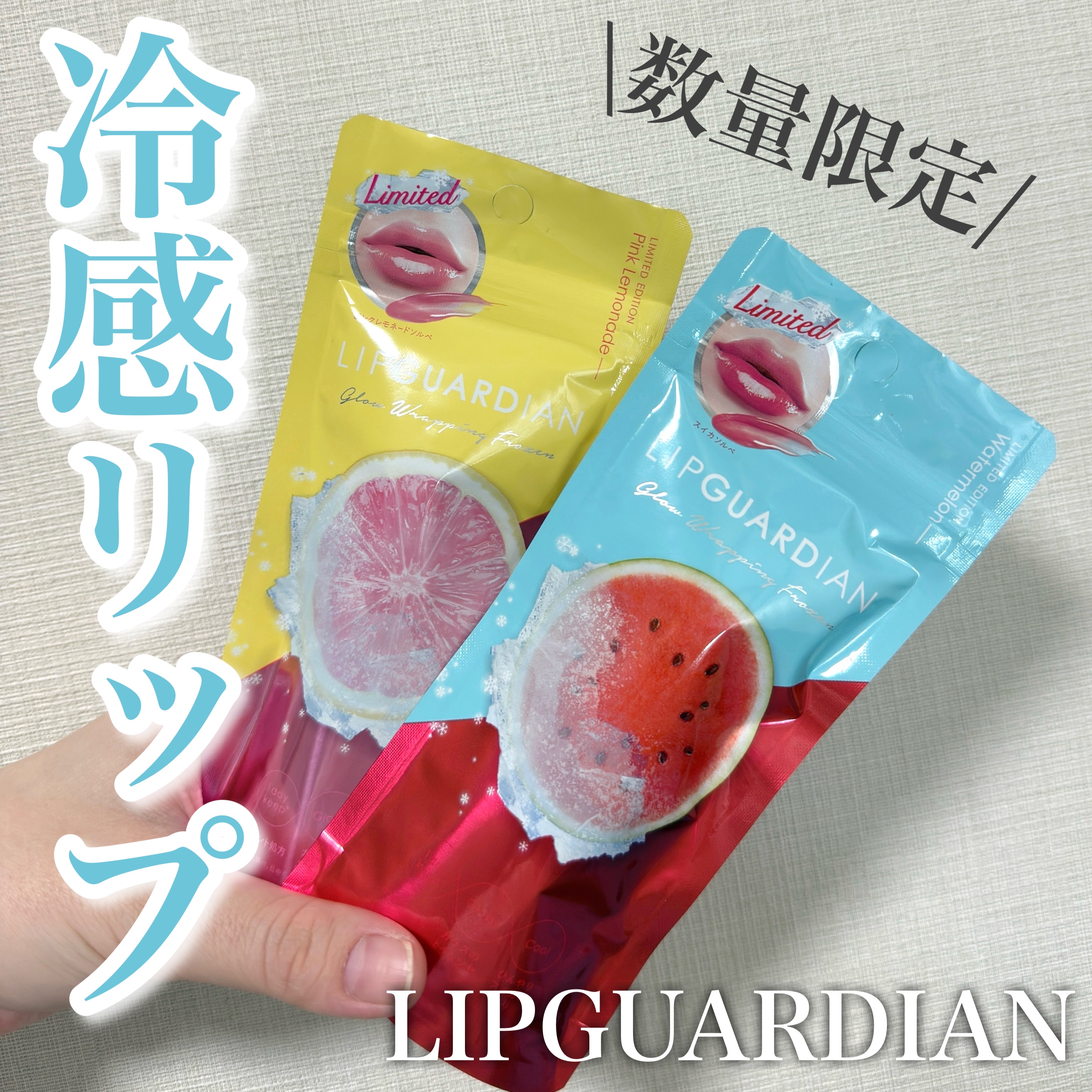 リップガーディアン　グロウラッピングフローズン 02 スイカソルベ/LIPGUARDIAN/リップティントを使ったクチコミ（1枚目）