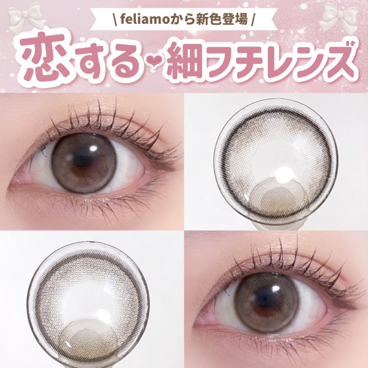 feliamo 1day/feliamo/ワンデー（１DAY）カラコンを使ったクチコミ（1枚目）