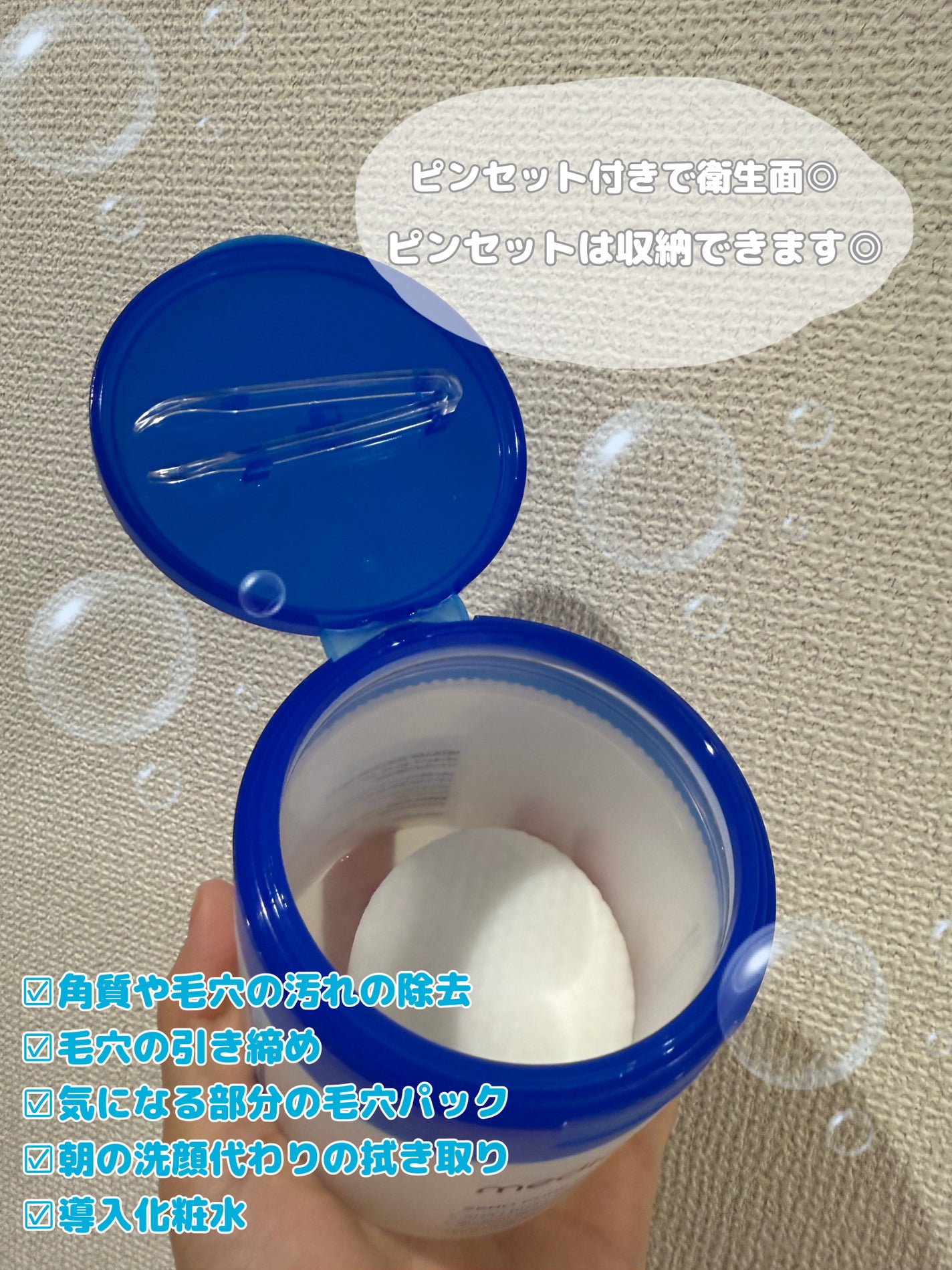 ゼロ毛穴パッド 2.0/MEDICUBE/トナーパッドを使ったクチコミ(2枚目)