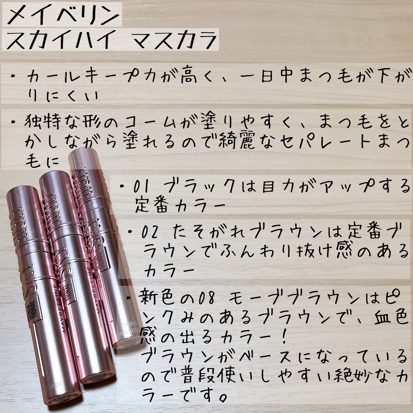 スカイハイ/MAYBELLINE NEW YORK/マスカラを使ったクチコミ(4枚目)