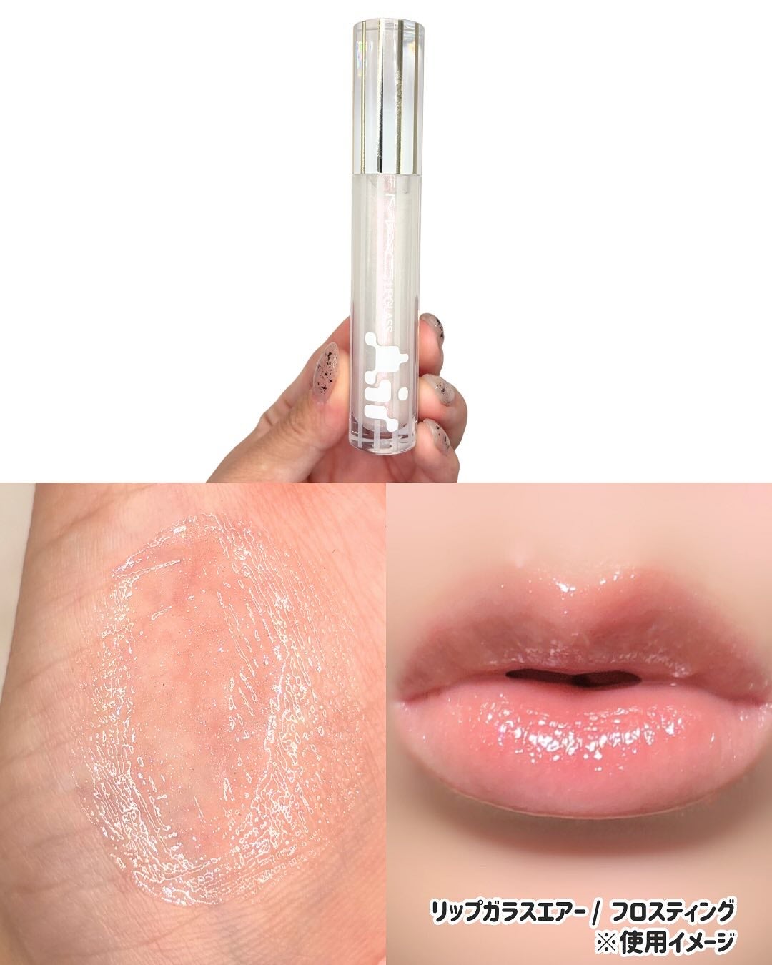 リップガラス エアー/M・A・C/リップグロスを使ったクチコミ(3枚目)