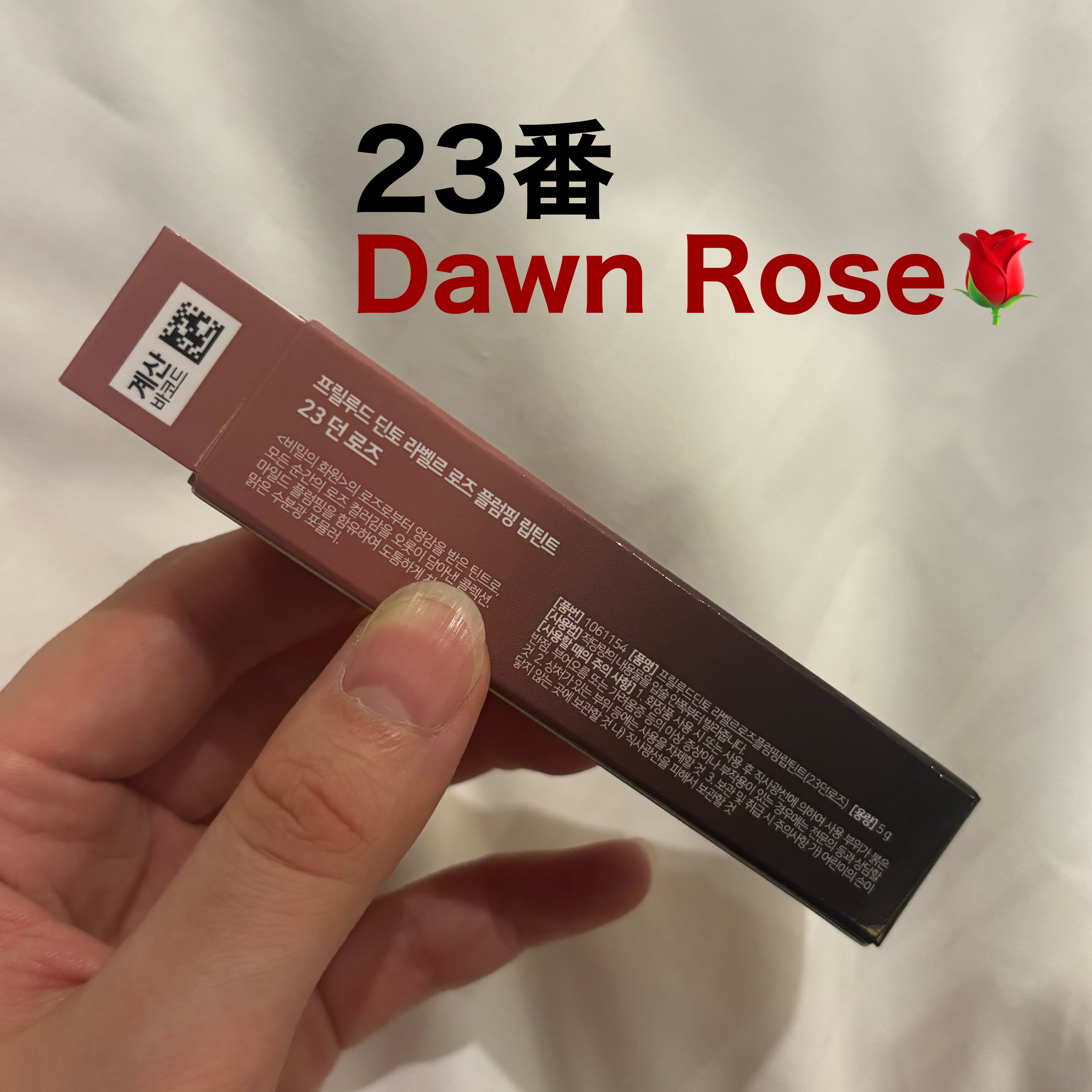 La Belle Rose Plumping Lip Tint/Dinto/口紅を使ったクチコミ（3枚目）