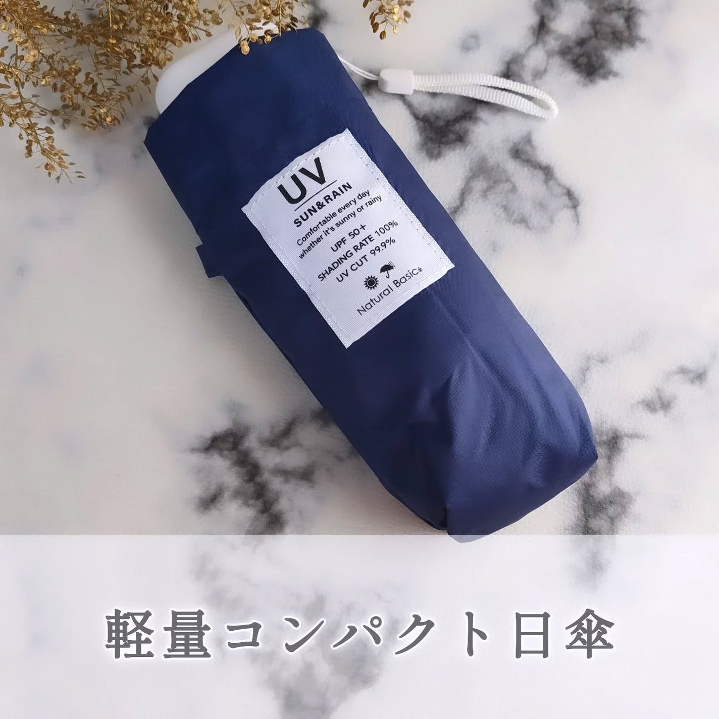 軽量コンパクト日傘/中谷/日傘を使ったクチコミ(1枚目)