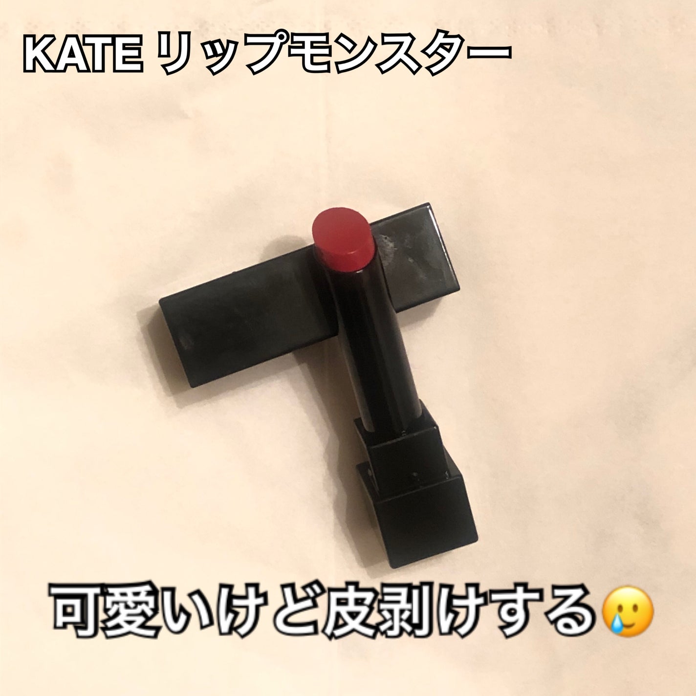 プランプリップケアスクラブ/キャンメイク/リップスクラブを使ったクチコミ(1枚目)