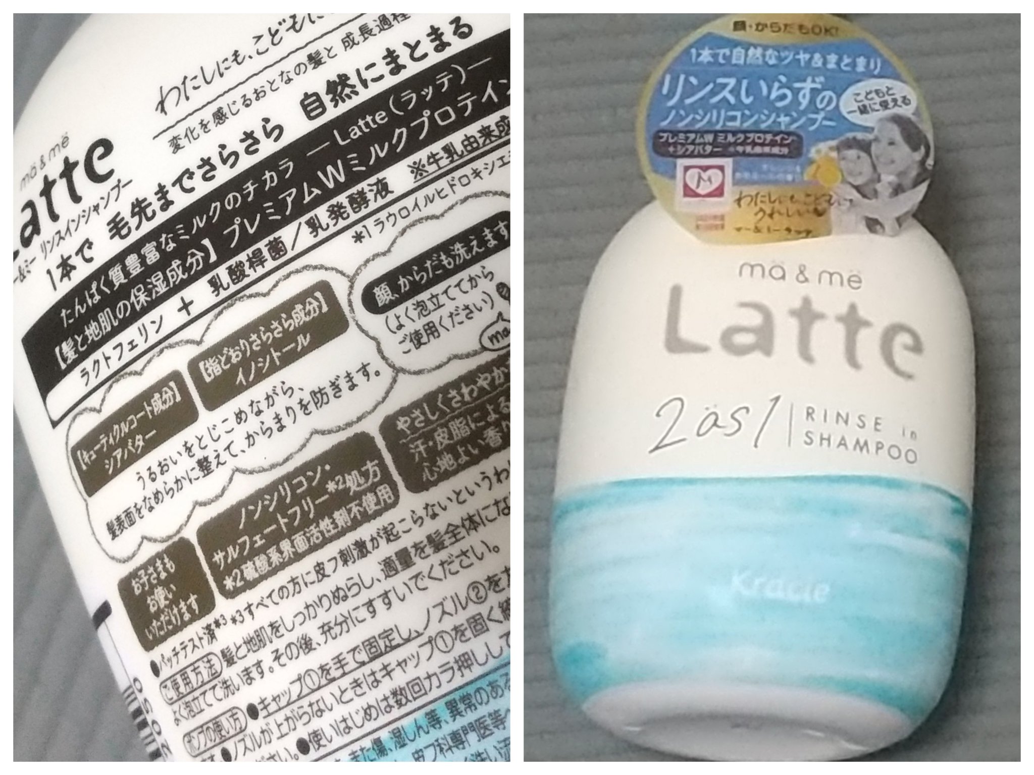 マー＆ミー リンスインシャンプー/マー＆ミー　ラッテ/市販シャンプーを使ったクチコミ（2枚目）