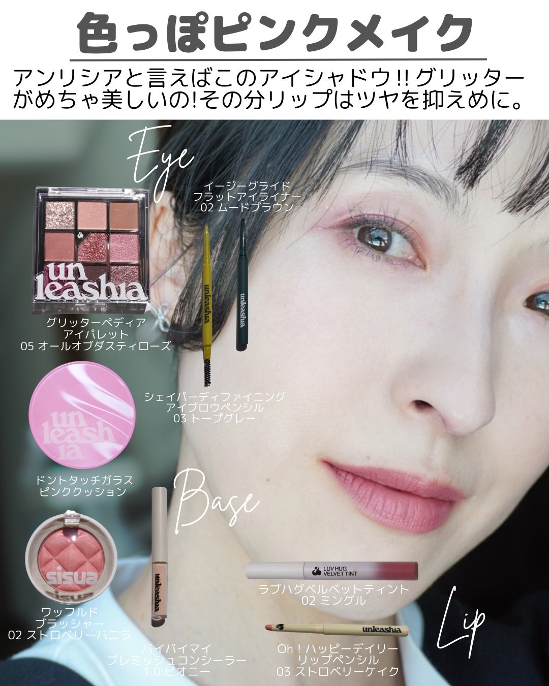 プリティー イージーグリッタースティック/unleashia/グリッターを使ったクチコミ(2枚目)