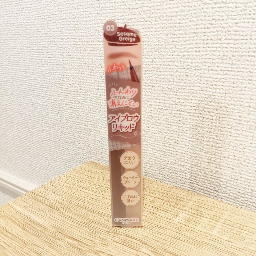 フローレスブロウリキッド 03 セサミグレージュ/キャンメイク/リキッドアイブロウを使ったクチコミ（1枚目）