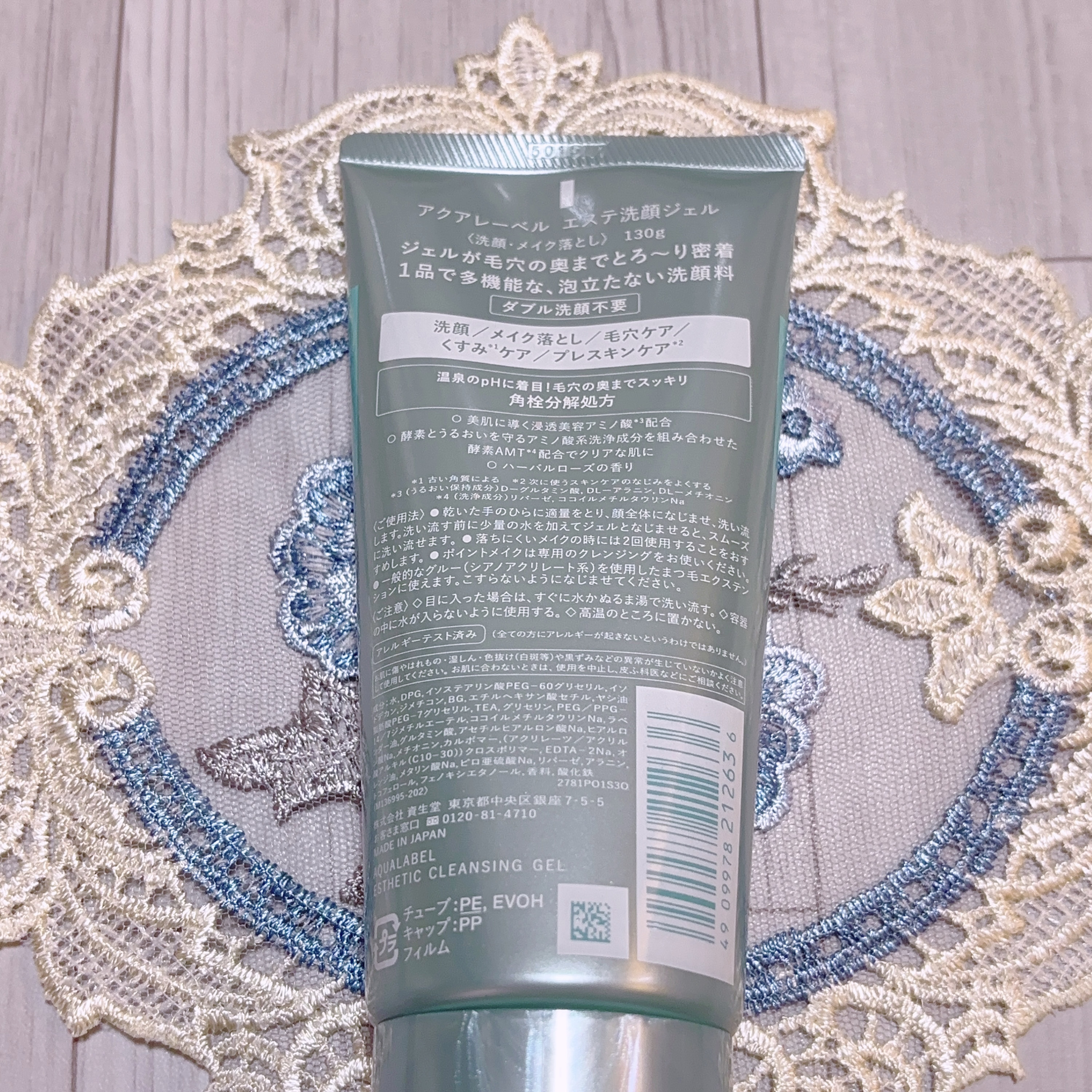 エステ洗顔ジェル/アクアレーベル/その他洗顔料を使ったクチコミ（2枚目）