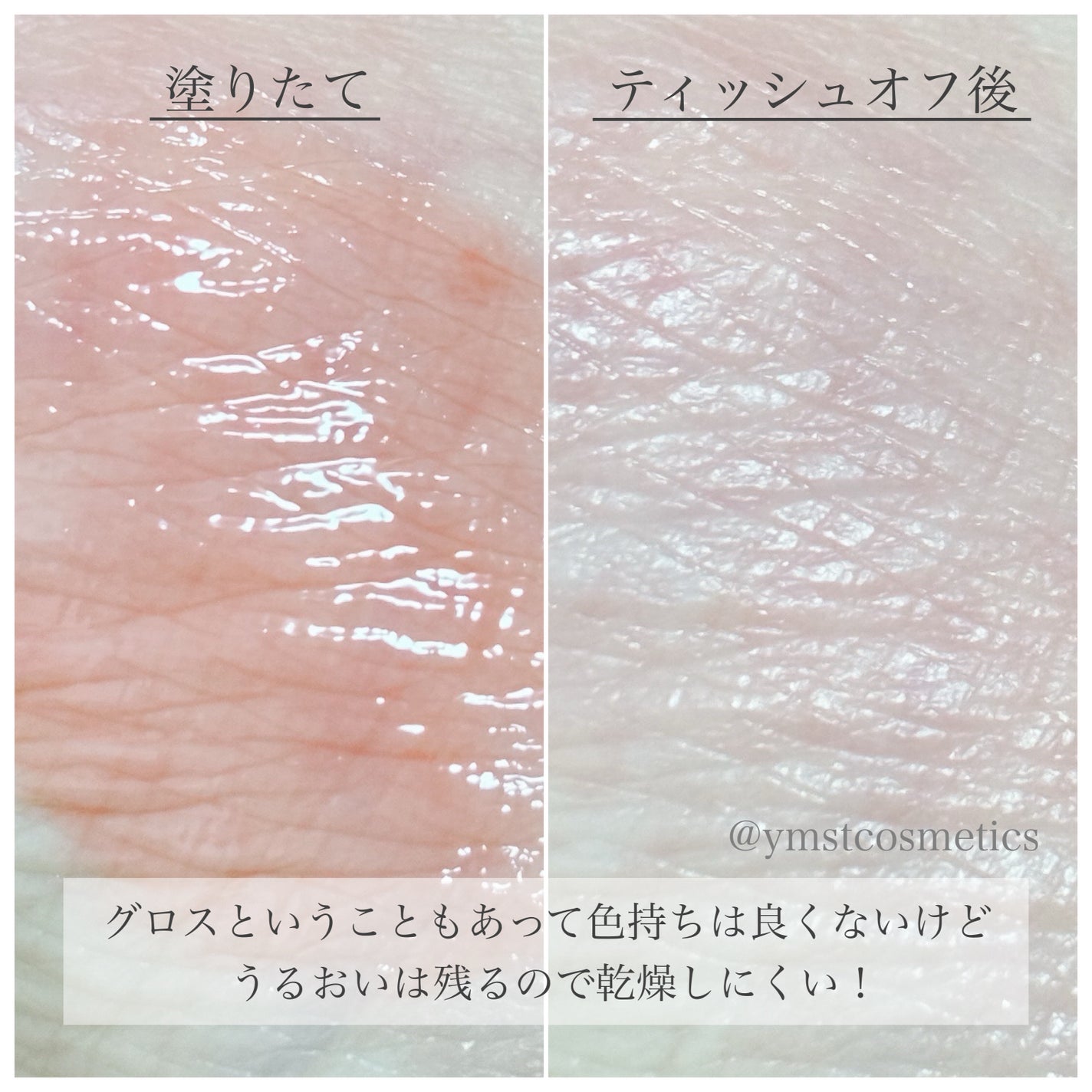 トーン ペタル ブルーミング グロス/to/one/リップグロスを使ったクチコミ(6枚目)