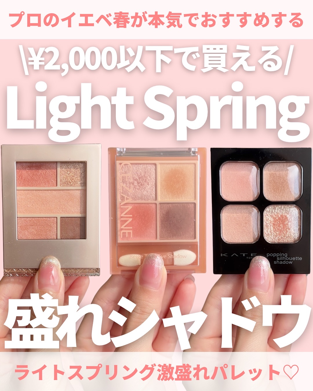 ベージュトーンアイシャドウ/CEZANNE/アイシャドウパレットを使ったクチコミ（1枚目）