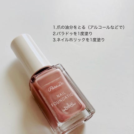 ネイルホリック Top coat/ネイルホリック/ネイルトップコートを使ったクチコミ(4枚目)