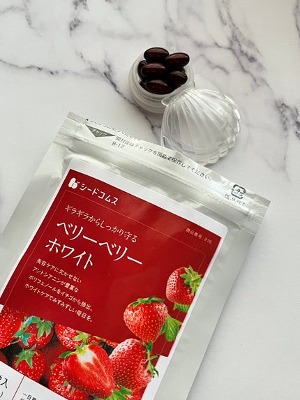BERRY VERY WHITE /シードコムス/美容サプリメントを使ったクチコミ(3枚目)